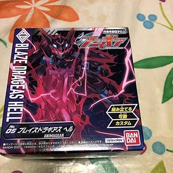 新品未開封　アニマギア　サクラギア　ブレイズドラギアス　セット Amazon.co.jp: アニマギア 01 ブレイズドラギアス 05 ブレイズ